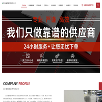 成都包装盒印刷制作厂家_画册_礼品盒_手提袋_台历挂历_笔记本设计印刷_礼盒信封印刷_精装书印刷-鑫佰盛印务