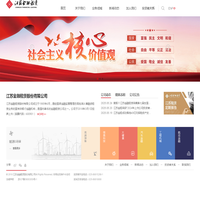 江苏金融租赁