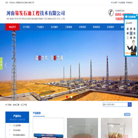 河南易发石油工程技术有限公司