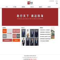 山东助商律师事务所