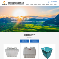 五五式玻璃钢化粪池生产厂家-提供玻璃钢人工湿地池,微动力净化槽定制与批发-武汉市拓美环保科技有限公司
