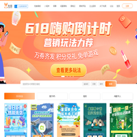 兔展-H5页面制作、微信营销活动一站式企业营销数字化增长平台