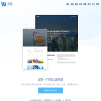 无锡网站制作-无锡网站建设-高端企业网站建设、网页设计制作公司 - 伟致信息
