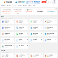 万千站长工具 - SEO、域名等相关在线工具