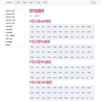 资环数据网