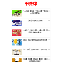 千寻好学 - 网站优化技巧，助力高效学习体验