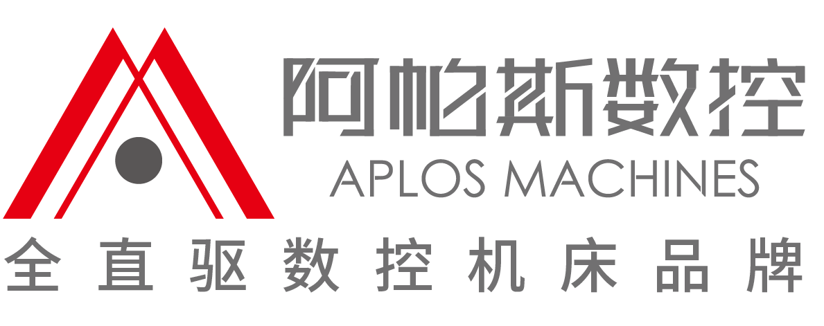 直驱机床销售-数控机床报价-五轴加工中心-阿帕斯数控机床制造(上海)有限公司