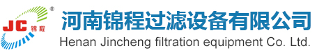 锦程压滤机-污水污泥处理压滤机环保设备-隔膜压滤机-带式压滤机-板框压滤机-厢式压滤机-河南锦程过滤设备有限公司