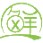 无锡市佳易鲜食品有限公司