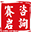 市场调研公司,市场研究公司,第三方市场调研公司,6s管理咨询公司-上海赛岩信息咨询有限公司
