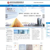 温州资质代办【正规、靠谱】—温州市华鸿企业管理咨询有限公司