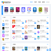 装备软件站-好应用装进你的手机