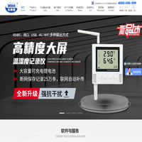 九纯健科技工业温度传感器_温湿度变送器_压力变送器_气体传感器_物联网智能硬件厂家_18年老品牌