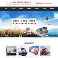 上海帕丁顿国际物流有限公司
