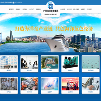 广西海洋投资集团