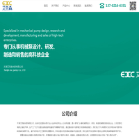 家用增压泵_自来水增压泵_暖气循环泵-天津艾克森水泵有限公司