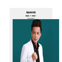 我的成长历程