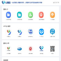 心理云平台