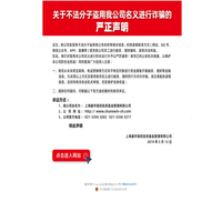 盛宇投资