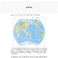 ps123.net