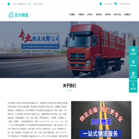 中山物流公司-中山货运公司-中山运输公司-忠兴物流
