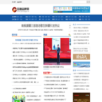 金融品牌网_中国互联网金融品牌之家