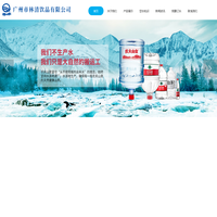 林清泉桶装水,农夫山泉饮用水,怡宝桶装水,恒大冰泉-广州市林清饮品有限公司