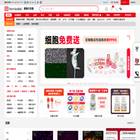 赛维尔生物服务|产品_Servicebio_武汉赛维尔生物科技有限公司
