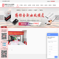 自费出书-个人出书-自费出版-博雅文化出版网