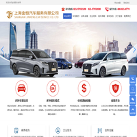 上海租车-商务租车-企业班车租赁-金恒租车