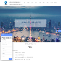 上海沣奈尔国际贸易有限公司