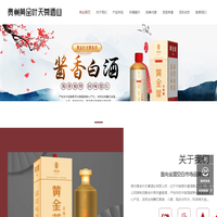 贵州黄金叶天尊酒业有限公司