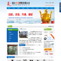 镇江中虎弹簧有限公司 | 专业生产气门弹簧,各类卡簧,拉簧,压簧,扭簧,异形弹簧,冷挤压异型件