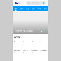 好玩的安卓游戏_好玩的手机游戏_手机游戏下载 - 快下载