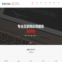 网站建设|小程序开发|软件开发|公众号定制开发|APP开发_腾云网络