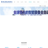 湖南三兴精密工业股份有限公司