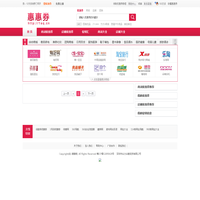惠惠券 - 优惠券网