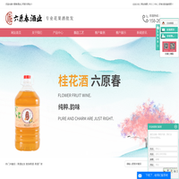果酒厂家_青梅酒桃花酒_葡萄果酒批发-重庆六原春果酒