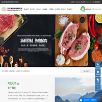 江西生态猪肉_生态猪肉厂家_生态猪肉批发-江西三嘉生物科技有限公司
