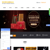 南充市顺庆区壹典名品店