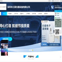 深圳市三昊仪器设备有限公司-金相研磨抛光机_单盘研磨抛光机-