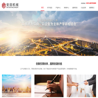 南通安田机械科技有限公司-不锈钢储罐,卧式储罐,立式储罐,压力容器