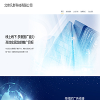 北京凡影科技有限公司