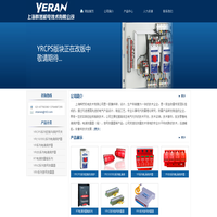 上海晔然机电技术有限公司 —— 避雷器，电涌保护器,浪涌,断路器
