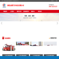 水罐泡沫消防车厂家，程力后勤保障车，应急电源车，抢险救援车，现场指挥车