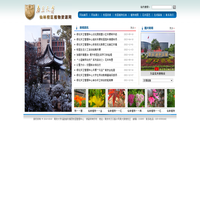 南大仙林校区植物资源网