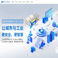 安元科技——让城市与工业更安全、更智慧