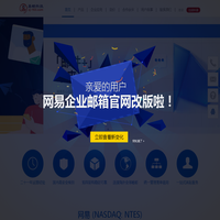 网易企业邮箱登陆|163企业邮箱|网易企业邮箱|网易免费企业邮箱|浙江企业邮箱|浙江网易企业邮箱|嘉兴网易企业邮箱|嘉兴网易163邮箱购买|网易企业邮箱怎么样|网易企业邮箱经销商|网易企业邮箱设置