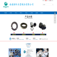 专业生产石墨制品,石墨轴承,石墨轴套,石墨环,石墨叶片,石墨刮片,石墨滑块,热压石墨,磨煤机碳精环,欢迎前来实地考察.手机15962812808