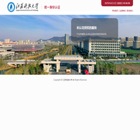 统一身份认证登录